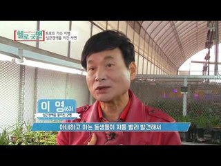 트로트 가수 이영, 심근경색 올 수 밖에 없던 최악의 식습관?!