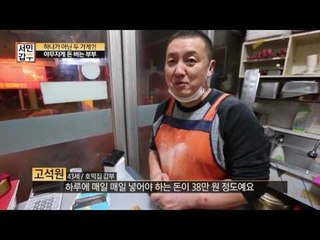 통장 열개로 재무관리 끝! 갑부의 돈 관리 비법!