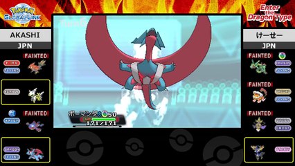 Pokémon Video Game Battle — Enter the Dragon Type Junior Division 02 HD