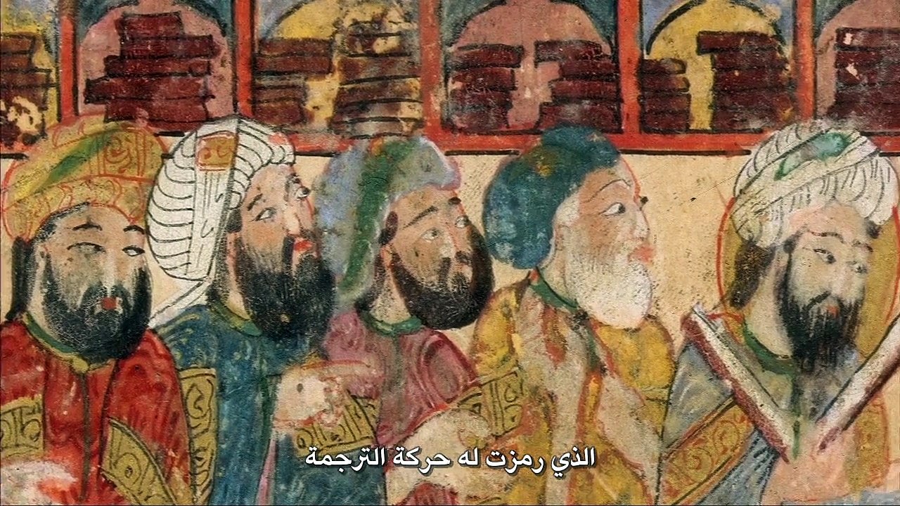 #وثائقى | العلم والإسلام - الحلقة الثانية HD 720p