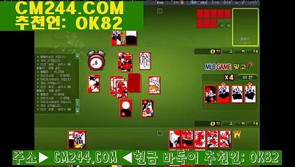 인터넷바카라게임か／／ ＧＭ５５４。COM  ／／な바둑이사이트