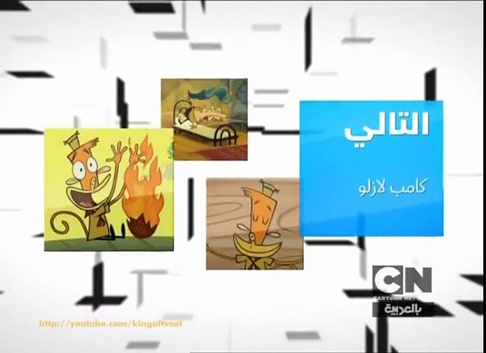 Cartoon Network Arabia - Idents & Continuity - April 2011 - YouTube