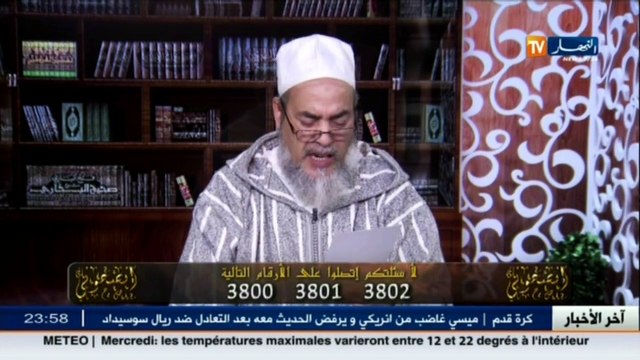 إنصحوني الشيخ شمس الدين يفتي بجواز تنظيف الأب إن لم يستطع