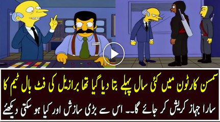 Simpsons Cartoon Predicted the Brazilian Football Team Plane Crash