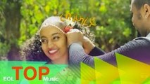 Ethiopia - Bre Bright - Mearey - (Official Music Video) - New Ethiopian Music 2015