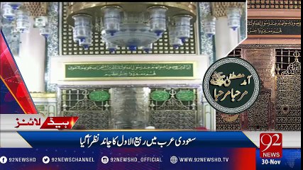 92 News Headlines 09:00 AM - 30-11-2016 - 92NewsHD