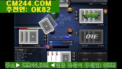 온라인바카라게임ま／／ ＧＭ５５４。COM  ／／せ바둑이사이트