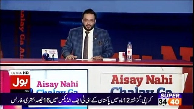 Amir Liaquat Bashes Molana Fazlur Rehman On Defending Corruption Of Nawaz Sharif