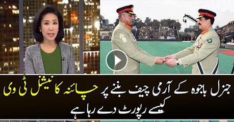 Qamar Javed Bajwa takes office as military head – Chinese Media Report