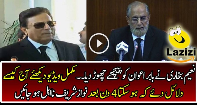 Superb and Strong Arguments of Naeem Bukhari in Supreme Court Over Panama Leaks Hearing