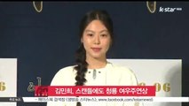 김민희, 스캔들에도 청룡영화제 여우주연상 영예