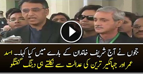 Exclusive Talk of Asad Umar and Jahangir Tareen on Panama Leaks Outside the Court