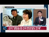 운전기사 “최순득, 유명인들과 골프”_채널A_뉴스TOP10