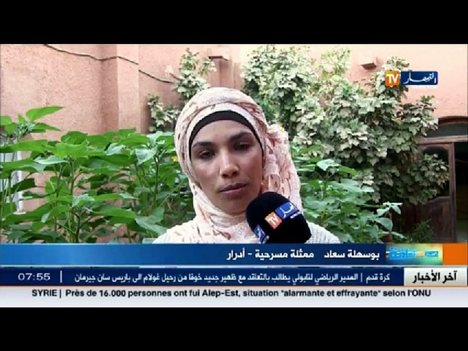 الأخبار الثقافية لصبيحة الأربعاء 30 نوفمبر 2016