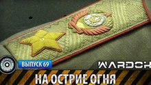 Ударная сила. На острие огня. www.voenvideo.ru