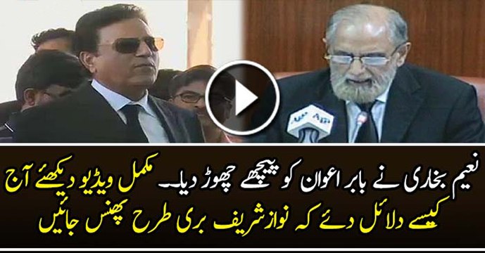 Superb and Strong Arguments of Naeem Bukhari in Supreme Court Over Panama Leaks Hearing