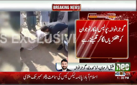 Brutality Of Punjab Police In Gujranwala Beating Citizens