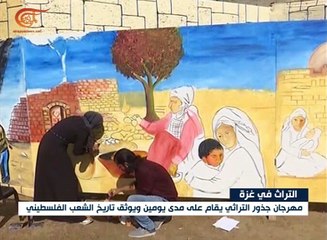 مهرجان جذور  أو التراث الفلسطيني العصي على الطمس