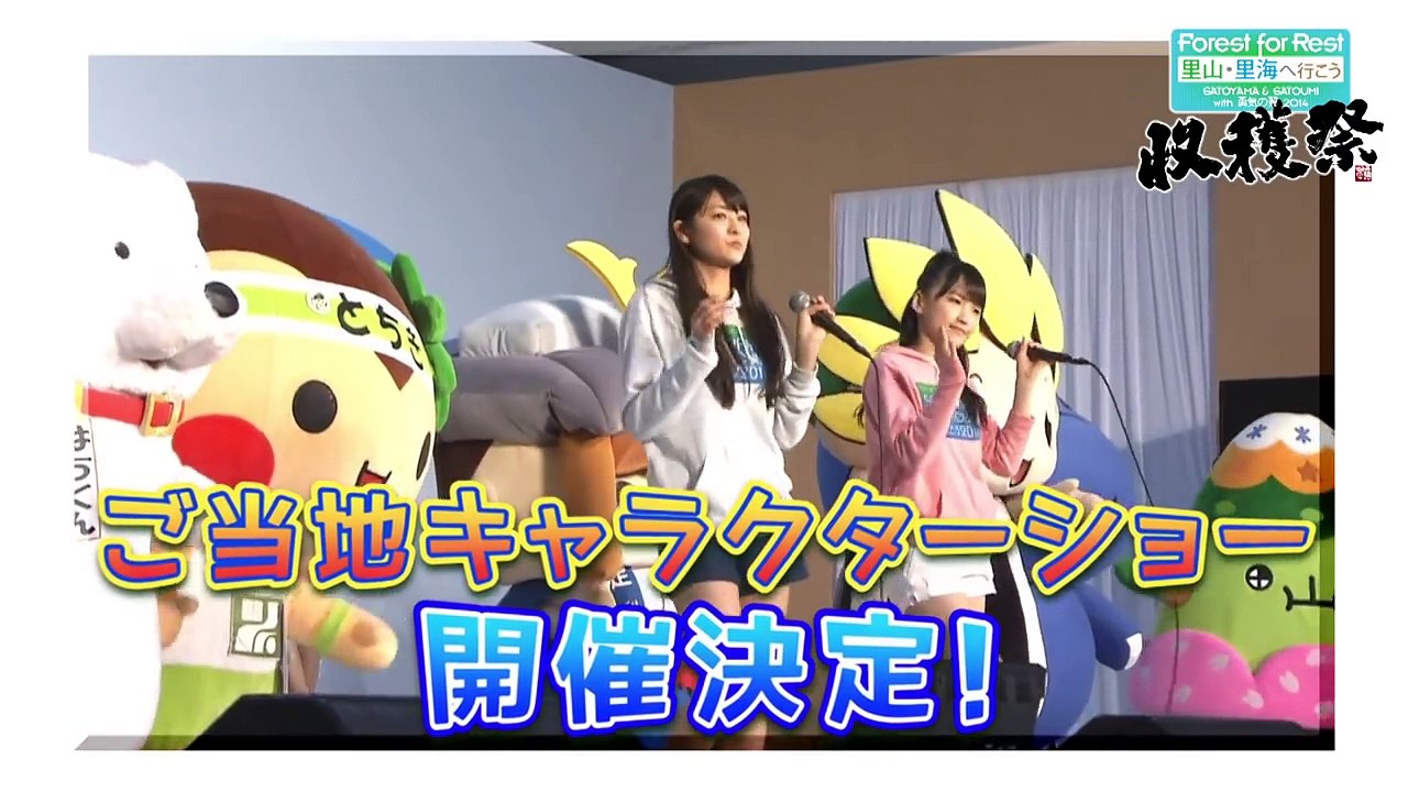 ご当地キャラLIVEダイジェスト
