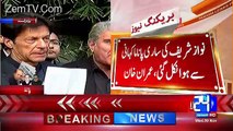 Imran Khan Media Talk After Panama Hearing - 30th November 2016
