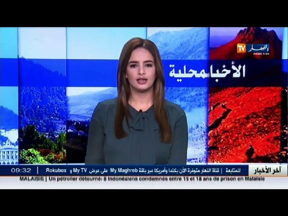 الأخبار المحلية لصبيحة الأربعاء 30 نوفمبر 2016