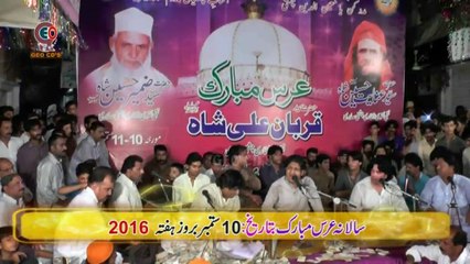 02 Part 2 Sher Miandad Khan Fareedi Qawwal (Arif Wala) 2016