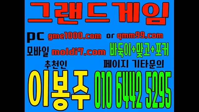 그랜드바둑이 몬스터바둑이 스위트바둑이 mlb바둑이 올리브바둑이 터보바둑이 썬더바둑이 오메가바둑이 오라클바둑이 바닐라바둑이 타이탄바둑이 아레나바둑이 몰디브바둑이 바카라바둑이 카드게임바둑이 바둑이주소 바둑이사이트