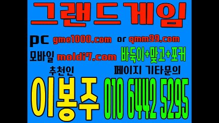 그랜드바둑이 몬스터바둑이 스위트바둑이 mlb바둑이 올리브바둑이 터보바둑이 썬더바둑이 오메가바둑이 오라클바둑이 바닐라바둑이 타이탄바둑이 아레나바둑이 몰디브바둑이 바카라바둑이 카드게임바둑이 바둑이주소 바둑이사이트