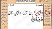 Quran in urdu Surah AL Nissa 004 Ayat 076B Learn Quran translation in Urdu Easy Quran Learning