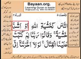 Quran in urdu Surah AL Nissa 004 Ayat 077B Learn Quran translation in Urdu Easy Quran Learning