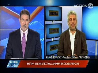 Action Θέμα 29-11-2016