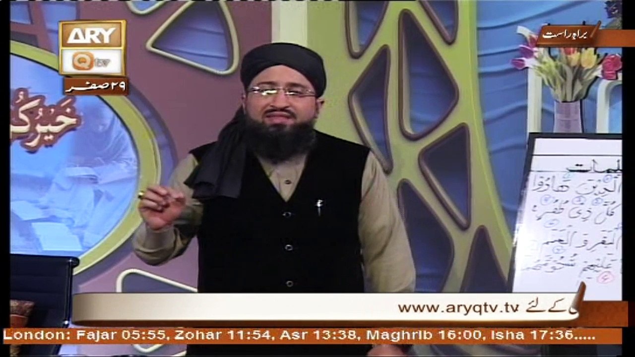 Quran suniye Aur Sunaiye - 30th November 2016