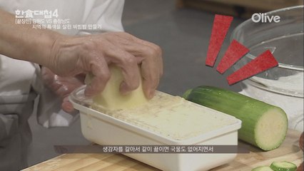 강된장에 감자를 갈아 넣는다고? 강원도 그 자체의 비빔밥 완성!