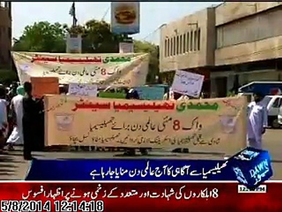 Thalassemia Awareness walk on Karachi Press Club by Muhammadi Blood Bank in connection of World Thalassemia Day
