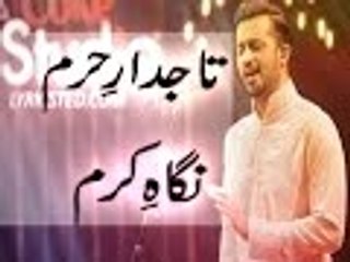 Tajdare Haram  Atif Aslam   Without Music   Naat Sharif   Coke Studio