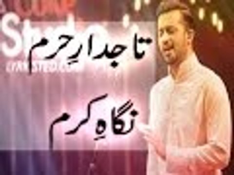 Tajdare Haram Atif Aslam Without Music Naat Sharif Coke Studio