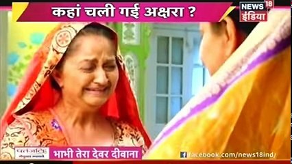 KARTIK KO MILI JAMAANAT Yeh Rishta Kya Kehlata Hai 1st December 2016