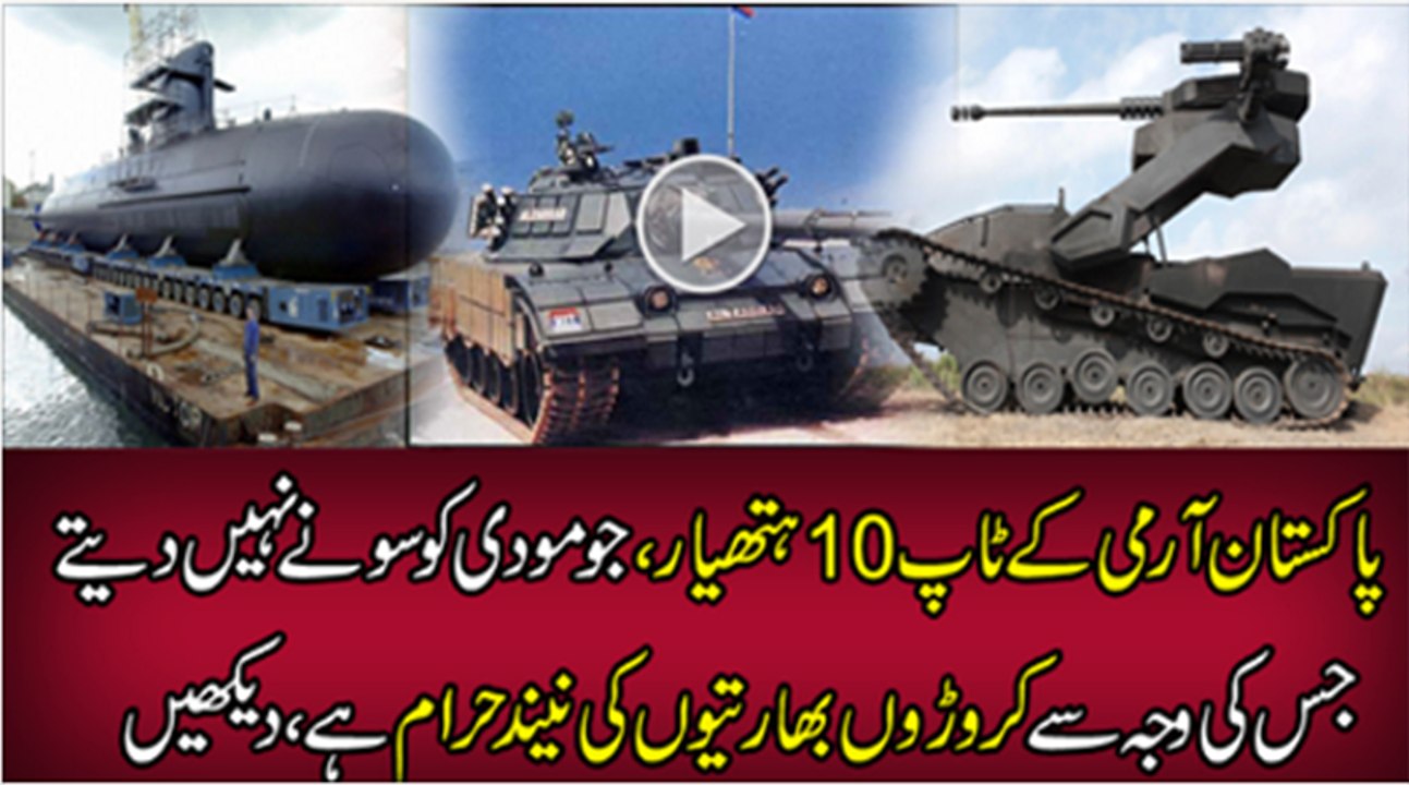 Top 10 Most Powerful Weapons Have Pakistan Army Military