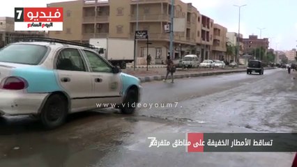 تساقط الأمطار الخفيفة على مناطق متفرقة بمحافظة مطروح