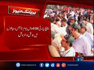 Qamar Zaman Kaira addressed PPP foundation Day