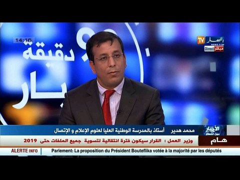 محمد هديرأستاذ بالمدرسة الوطنية العليا لعلوم الاعلام والاتصال ضيف قناة النهار