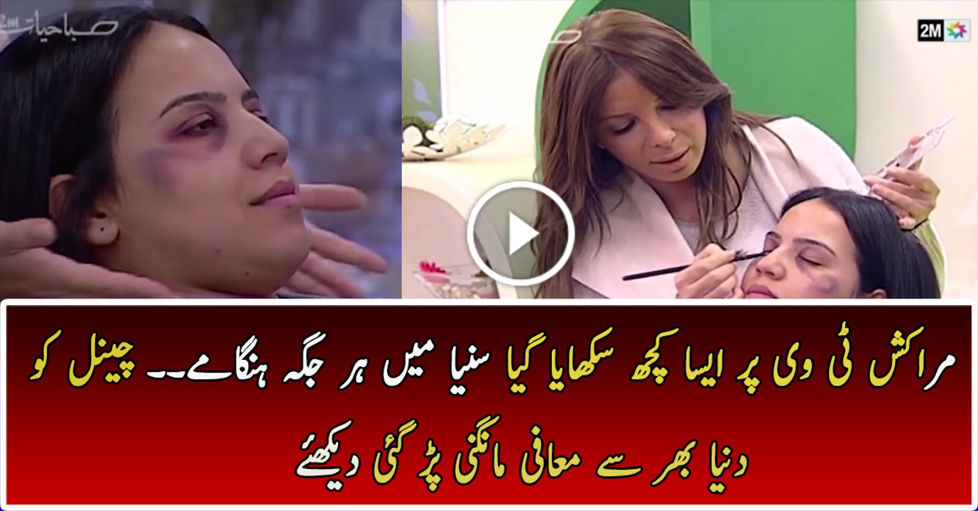 Moroccan TV Apologized to the World For Showing this Clip on Channel