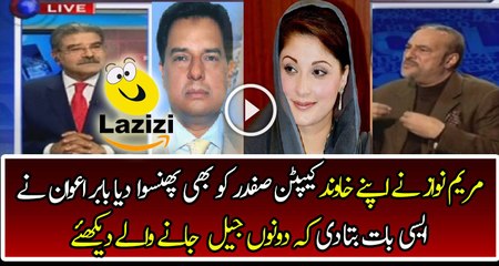 Maryam Nawaz and Capt Safdar Stuck in Panama Case and Going to jail - Babar Awan Explaining