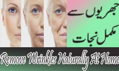 Remedy To Get Ride Of Wrinkles Naturally