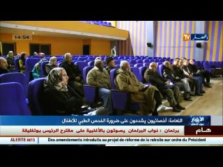 الاخبار المحلية لظهيرة الأربعاء 30 نوفمبر 2016