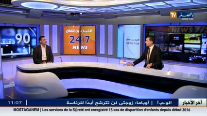 خبير إقتصادي  تحركات الوزير بوطرفة المراطونية تجدي ثمارها لتثبيت إتفاق الجزائر