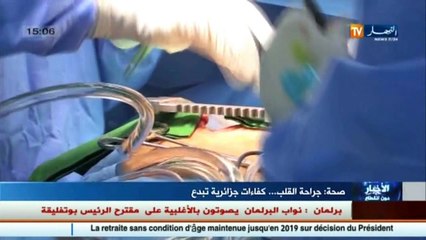 صحة  جراحة القلب.. كفاءات جزائرية تبدع