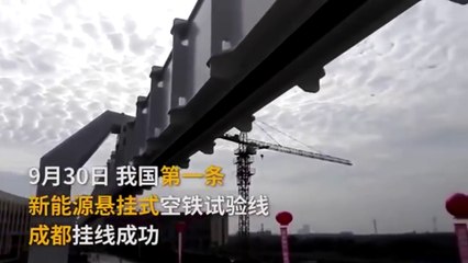 China unveils world's first battery powered 'rollercoaster train' that hangs in mid air