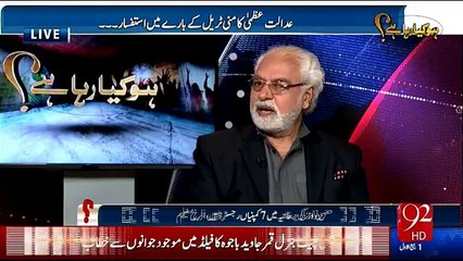 Ho Kya Raha Hai - 30th November 2016