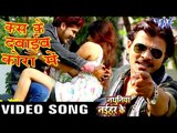 कस के दबाइब कोरा में - Nathuniya Naihar Ke - Pramod Premi - Bhojpuri Hot Song 2016 new